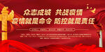 众志成城