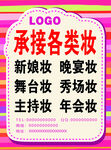 美容DM单
