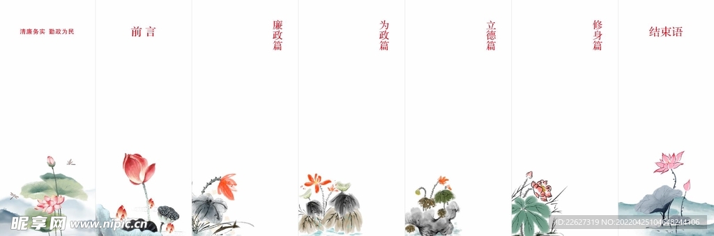 廉政展板