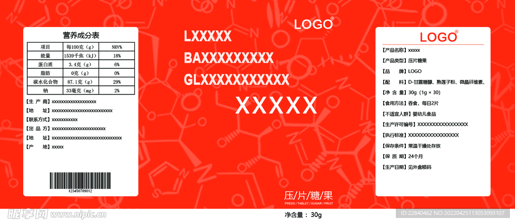 超分子团聚肽保健品包装