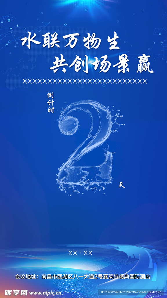 倒计时