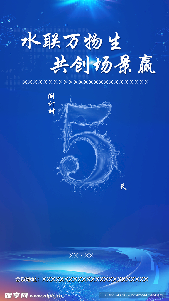 倒计时