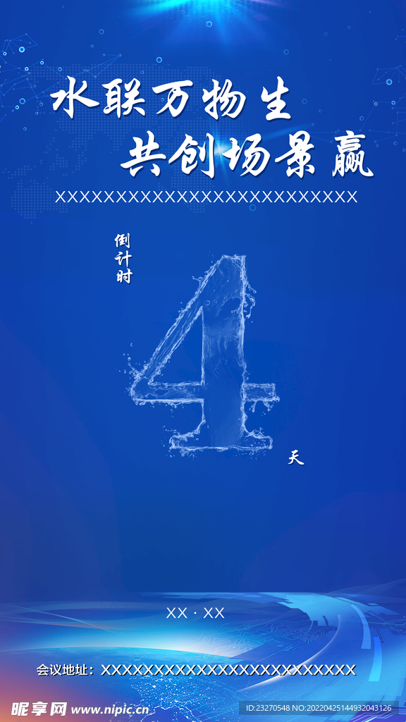 倒计时