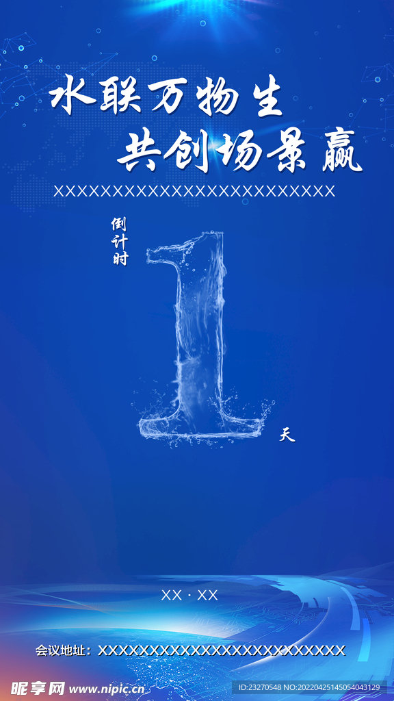 倒计时