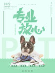 宠物医院专业放心