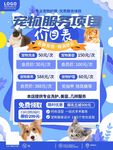 宠物店价格表