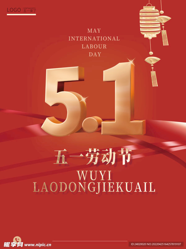 五一劳动节海报