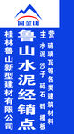 固金山