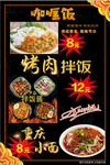 咖喱饭烤肉拌饭