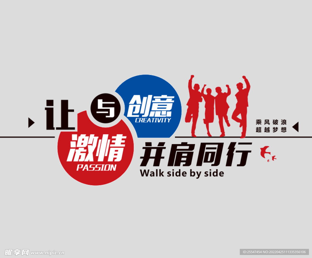 企业文化