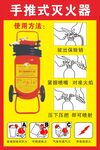 灭火器