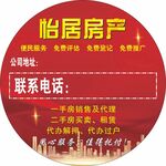 二手房买卖