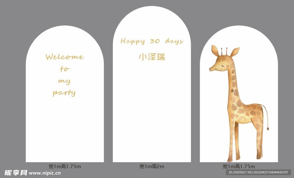 满月宴