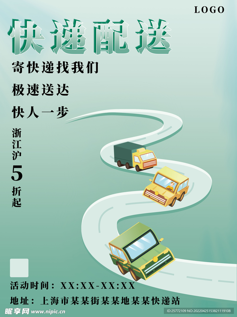 货车海报