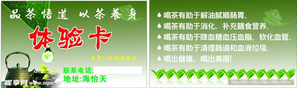 茶