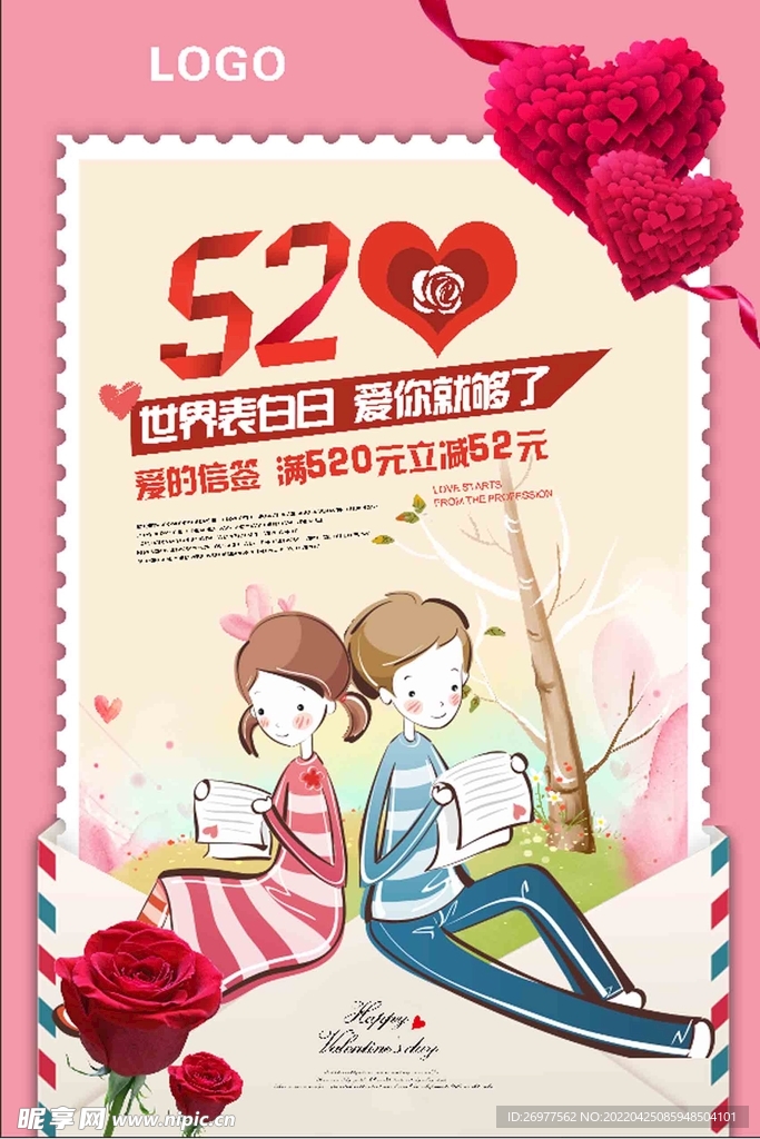  520海报