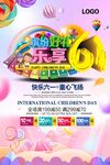  六一儿童节 