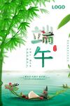 五月五端午节海报