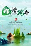  端午节 