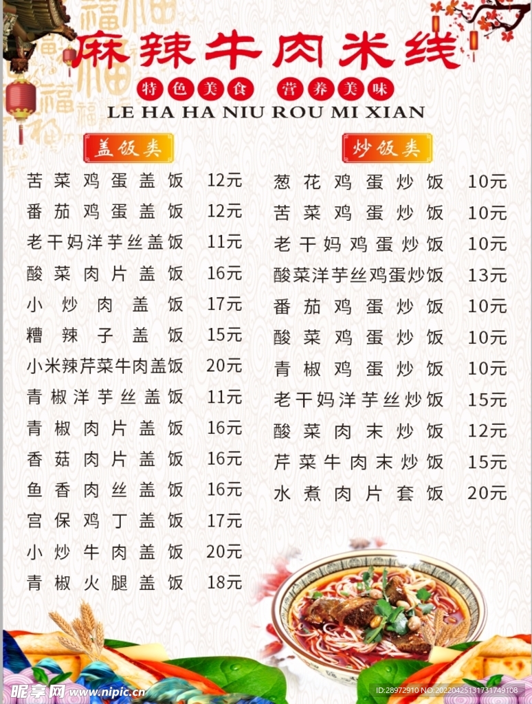 美食