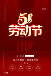 金色大气五一劳动节立体艺术字