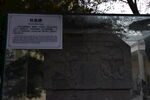 圆明园石雕
