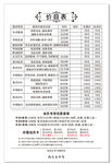 价格表图片