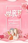  母亲节 