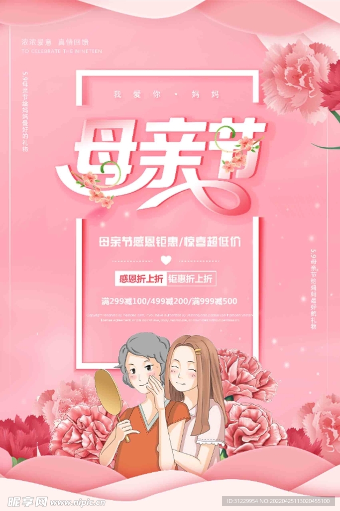  母亲节 