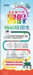 暑期短训班招生