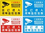 视频监控范围
