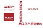 名气厨房电器