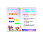轮滑积分卡