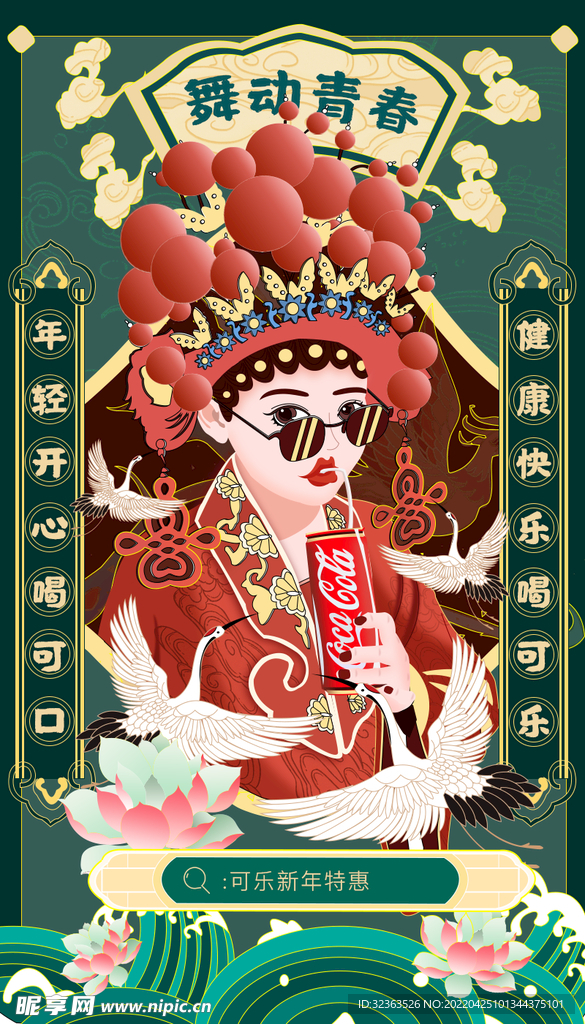 国潮插画