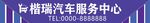 汽车服务中心门头