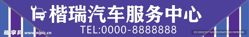 汽车服务中心门头