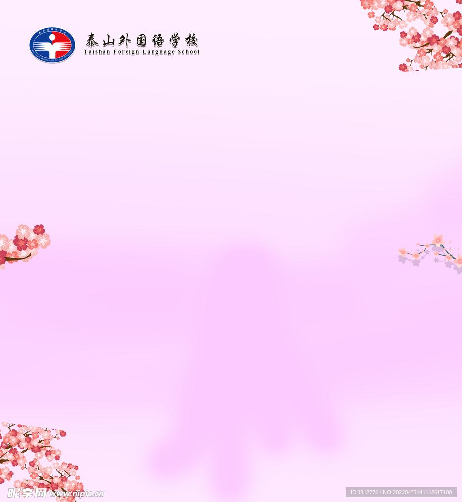 唯美版面
