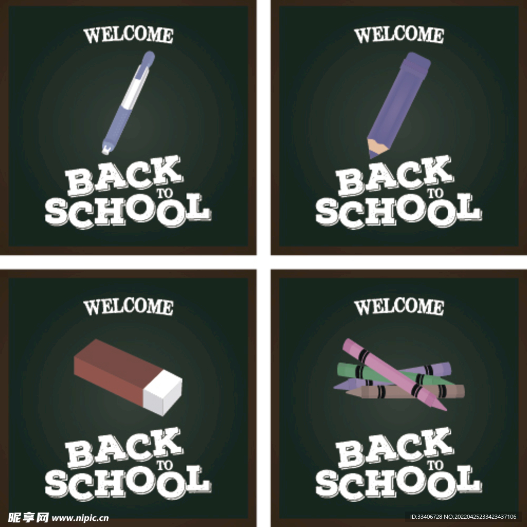 学校用品