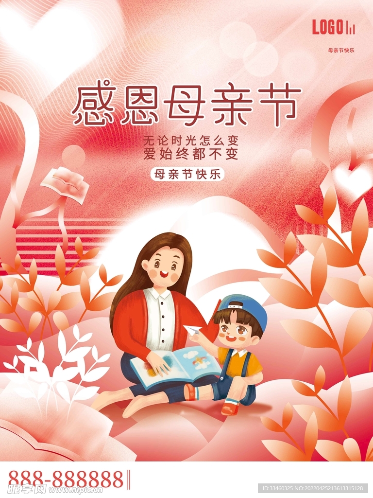 感恩母亲节