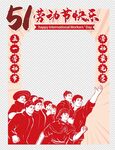 五一美陈  