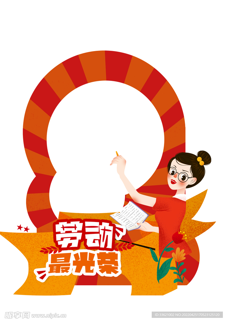 五一美陈 