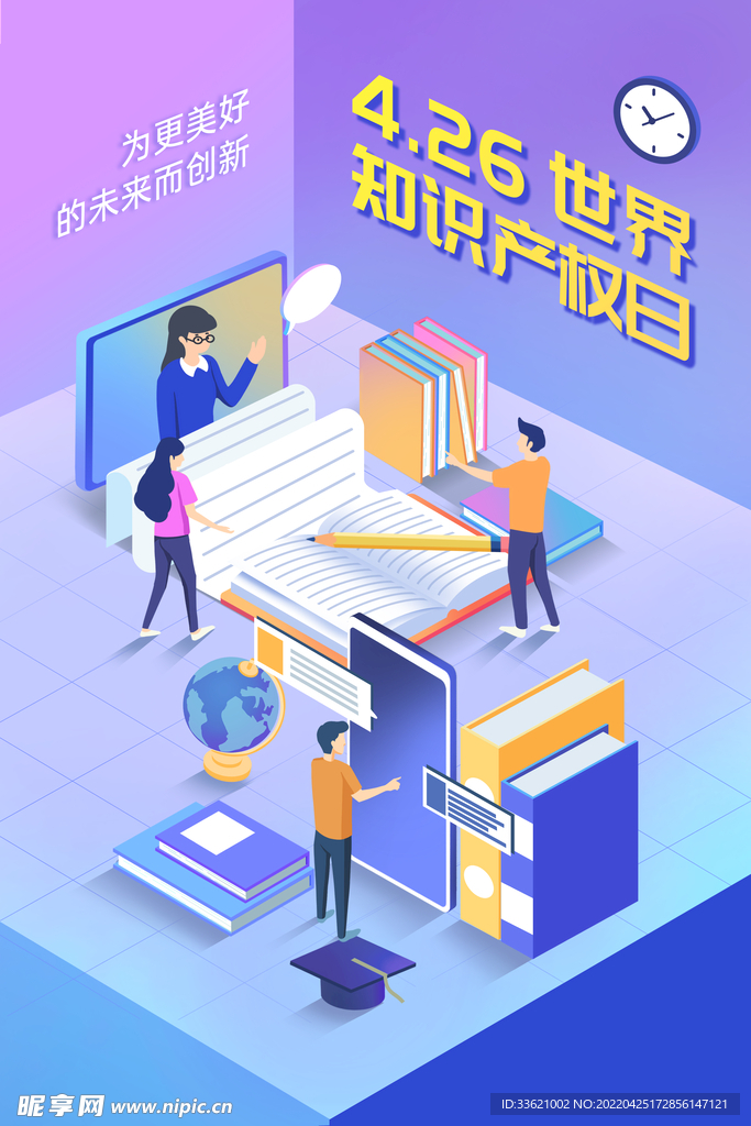 世界读书日 