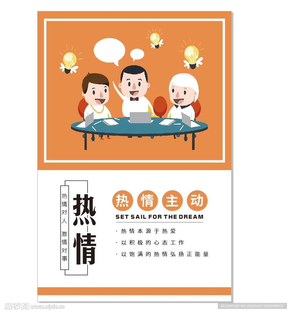 企业标语 