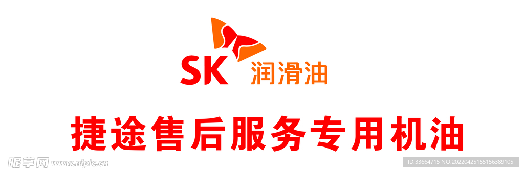 SK标志  