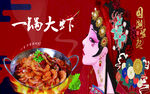 大虾