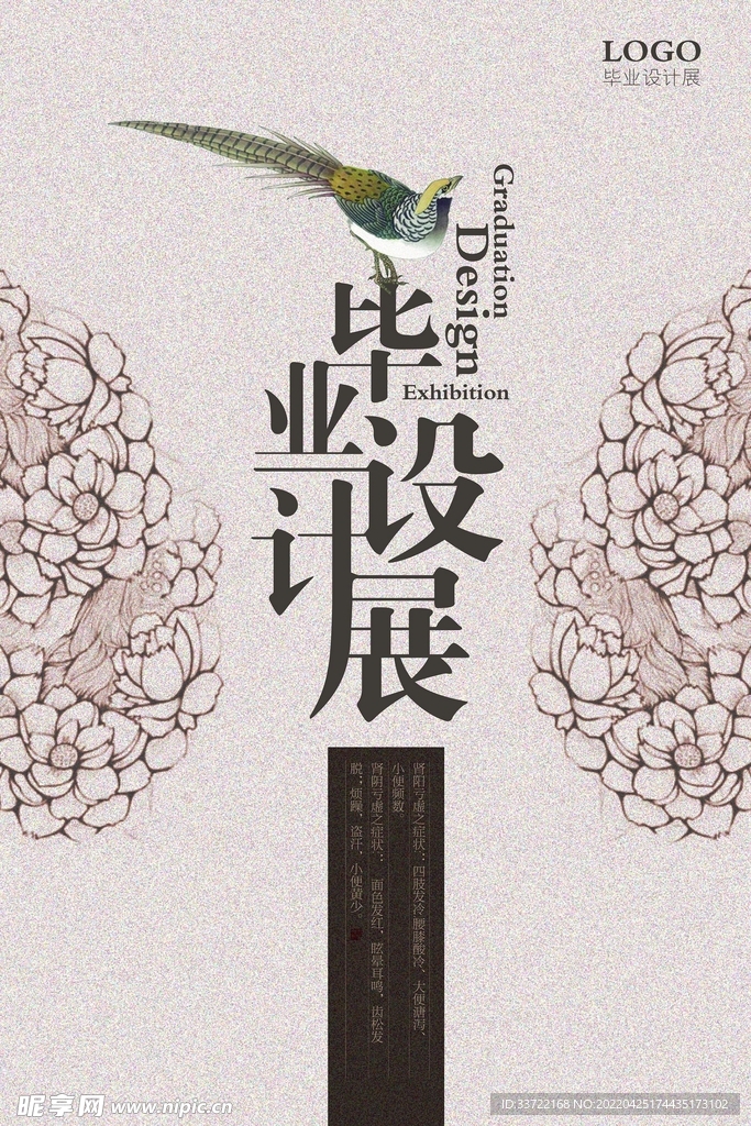 艺术海报