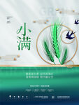 小满