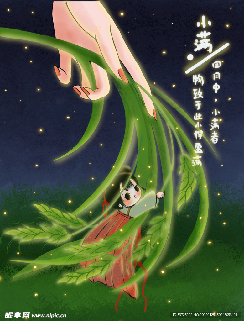 小满 