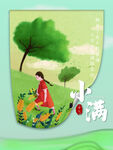 小满海报