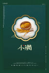 小满海报